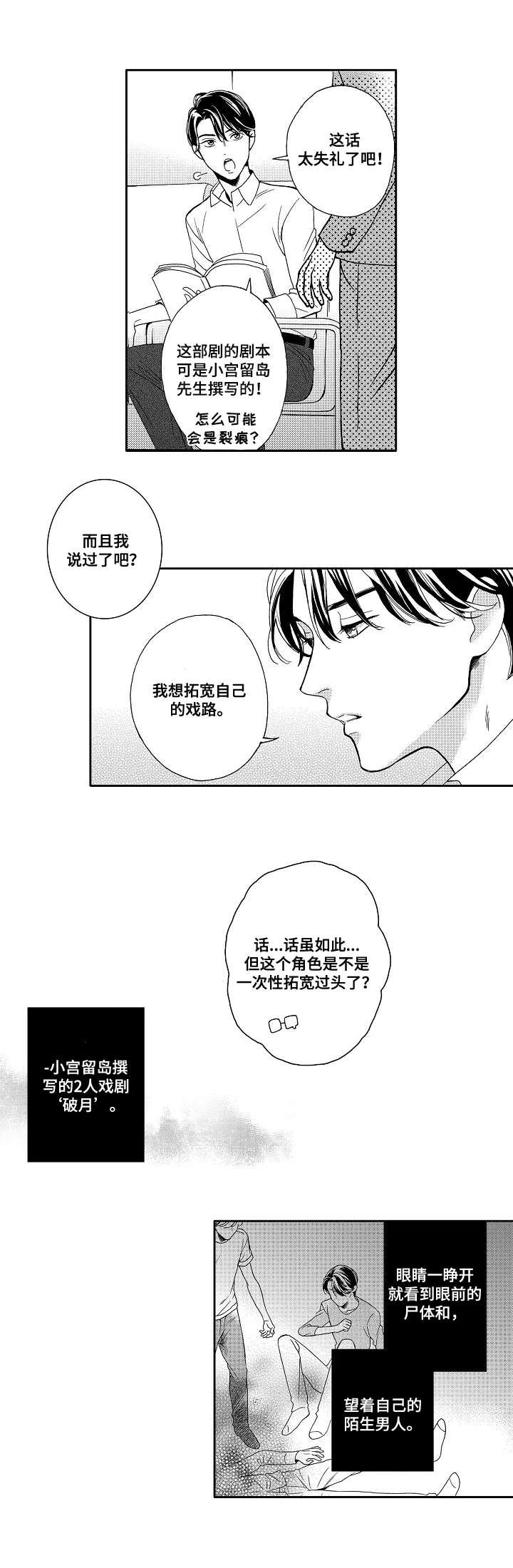 第1章：信念
