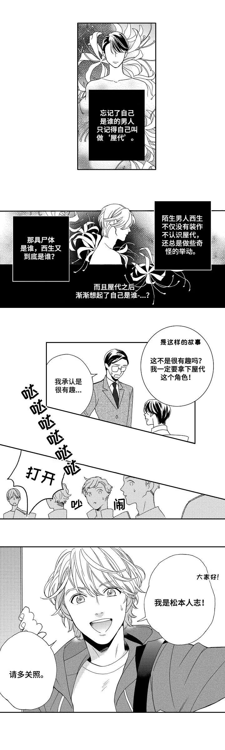 第1章：信念
