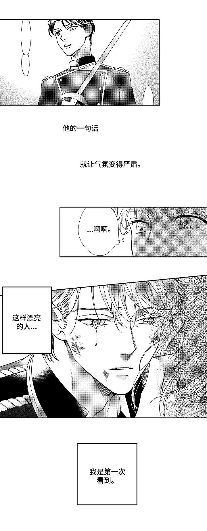 第10章：突然失控