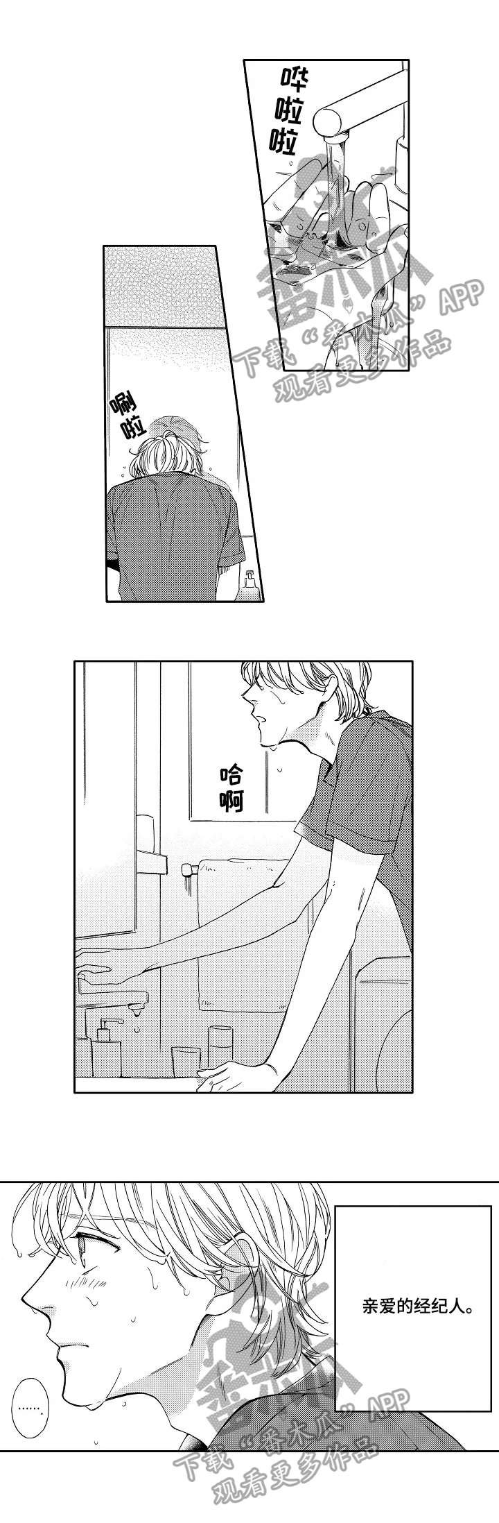 第11章：开导