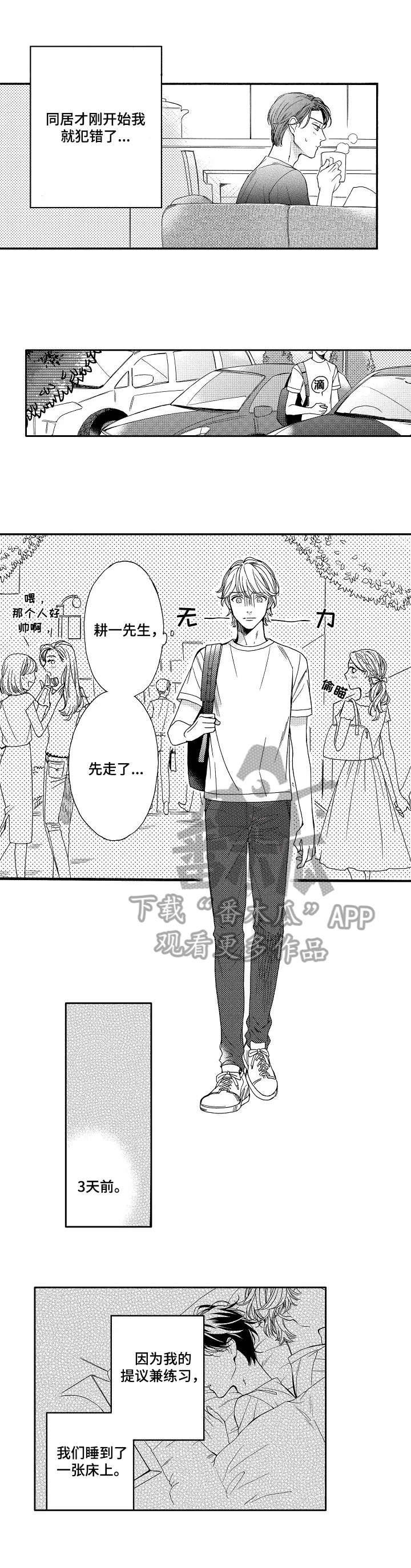 第11章：开导