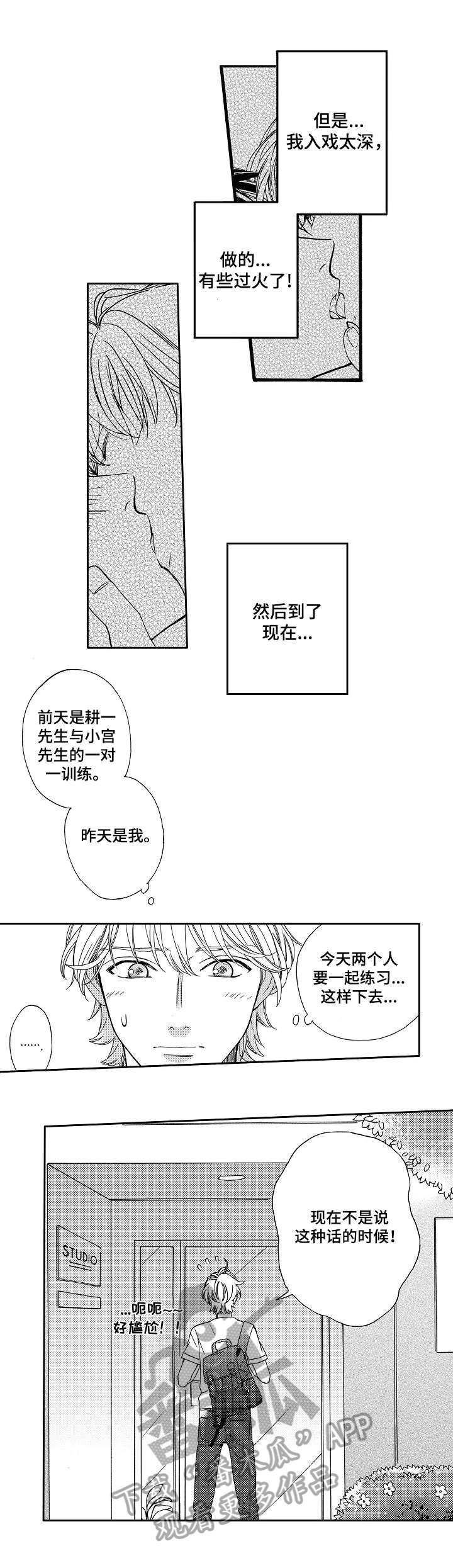 第11章：开导