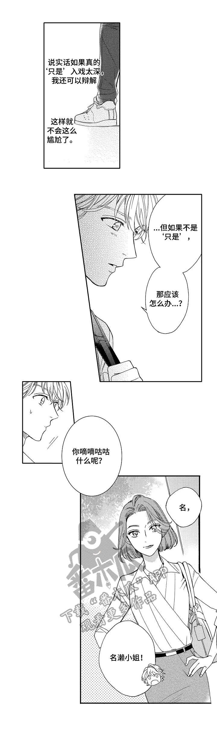 第11章：开导