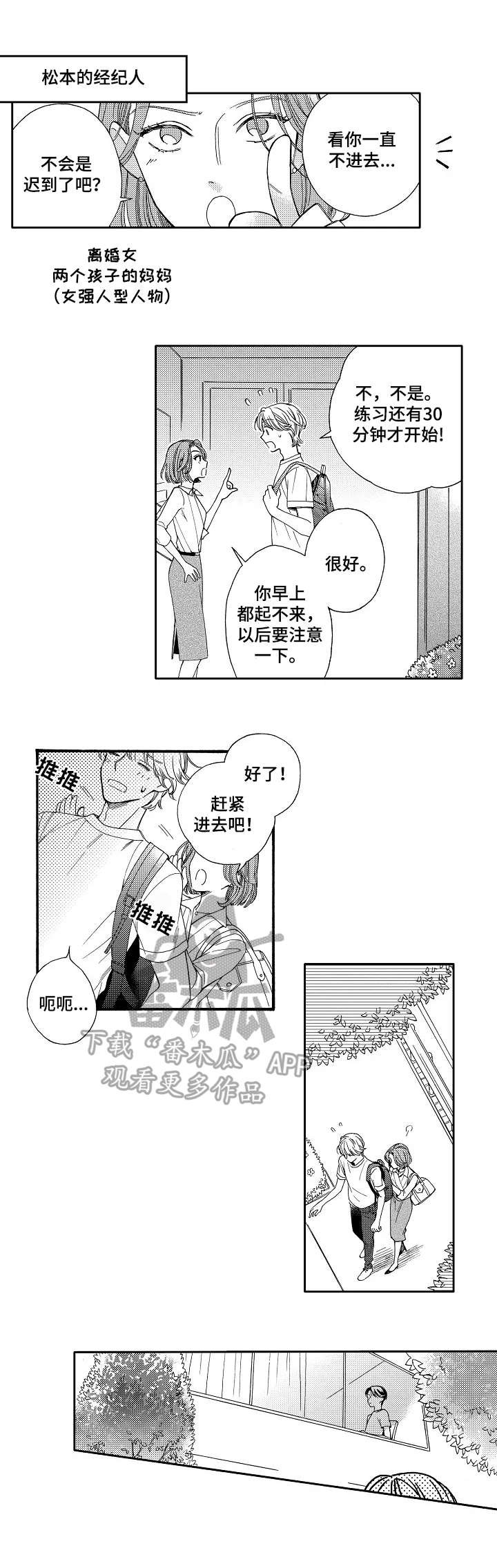 第11章：开导