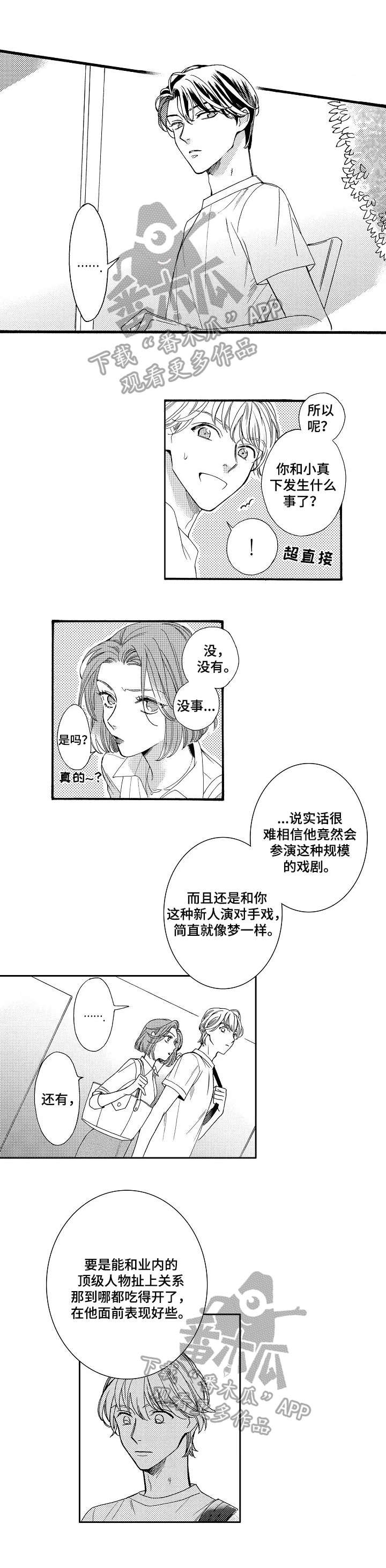 第11章：开导