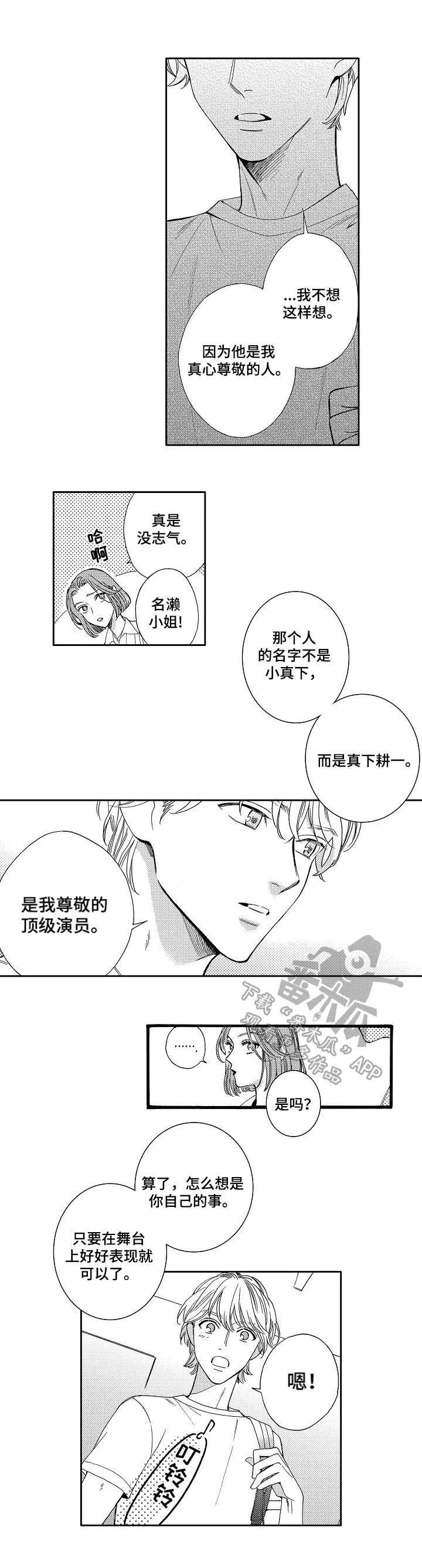 第11章：开导
