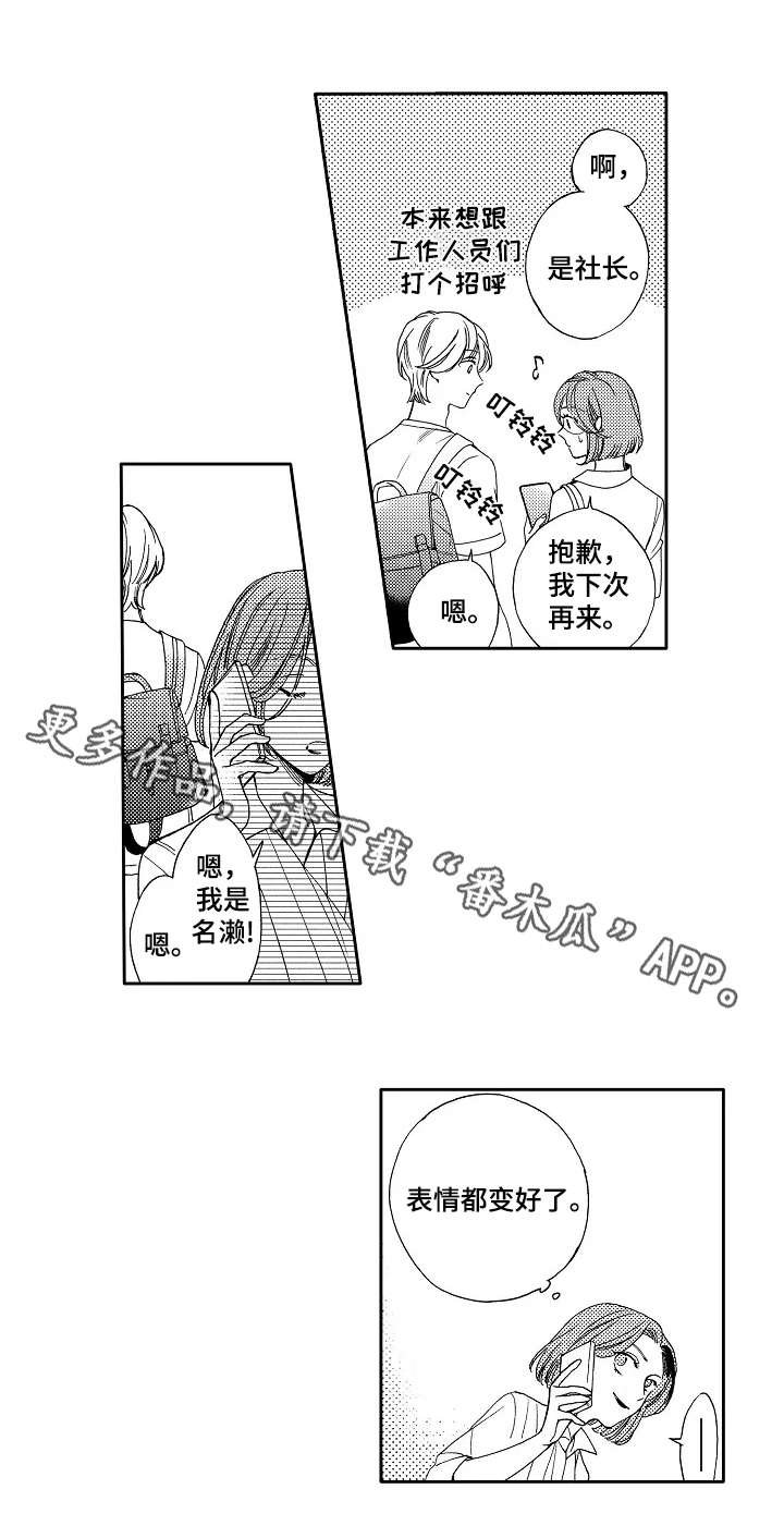 第11章：开导