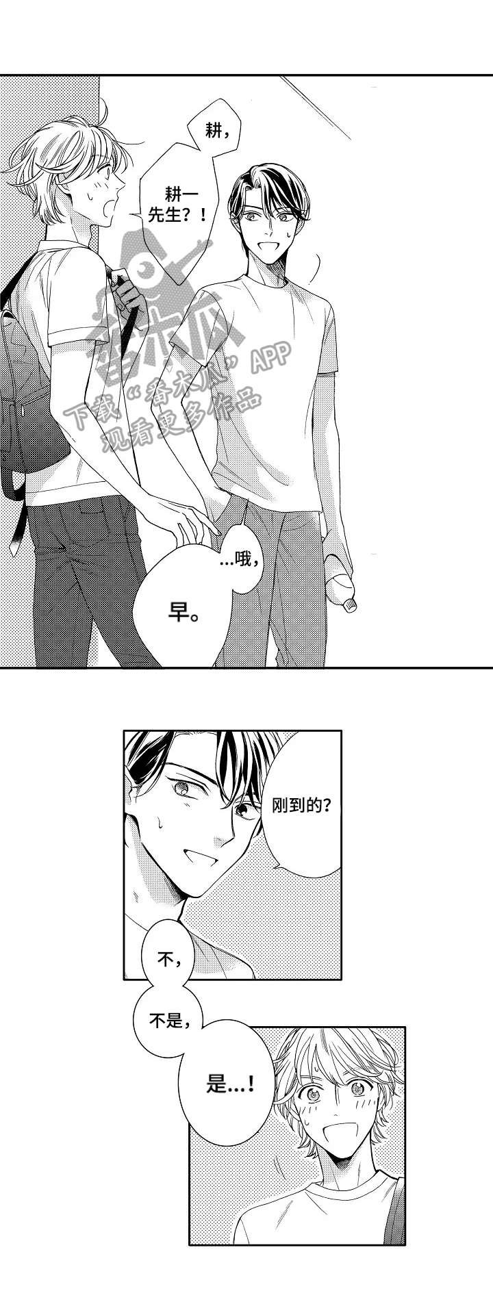 第12章：训斥