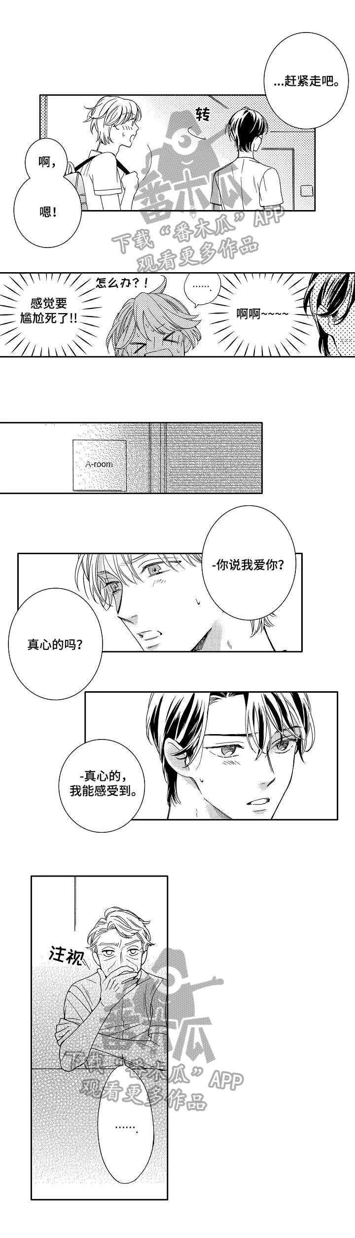 第12章：训斥