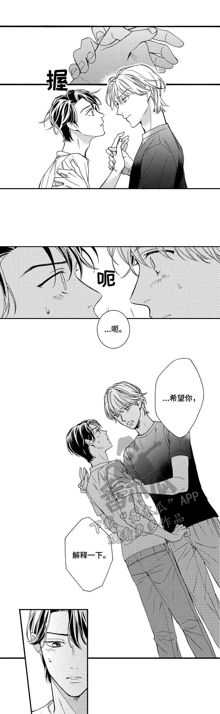 第12章：训斥