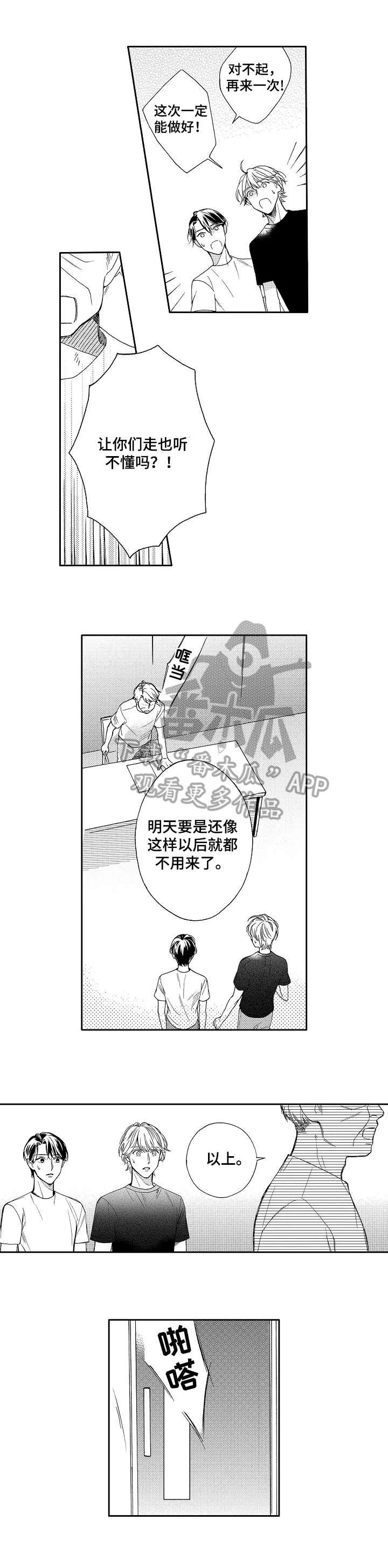 第12章：训斥