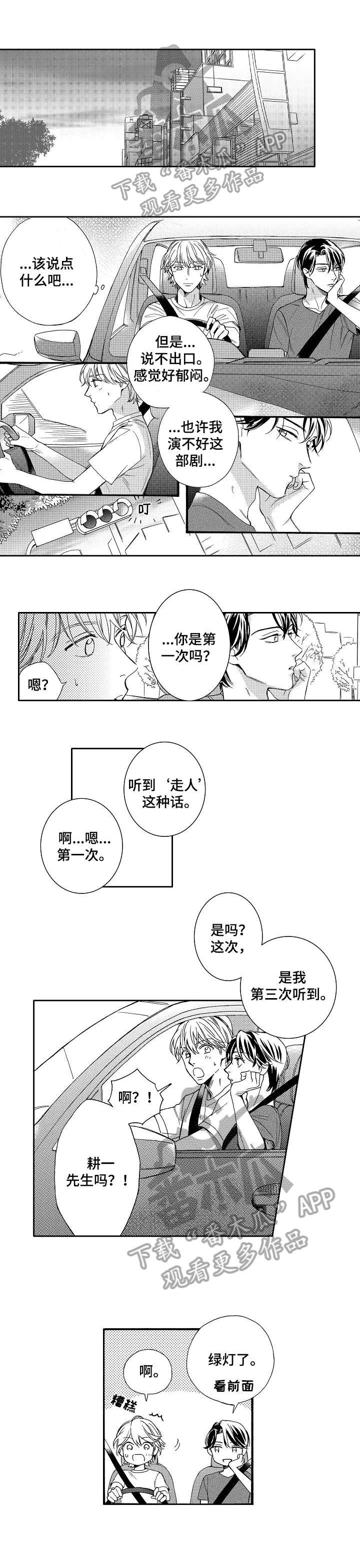 第13章：道歉