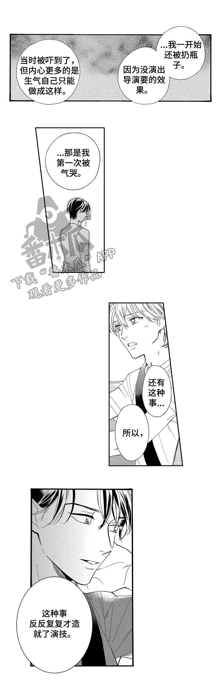 第13章：道歉