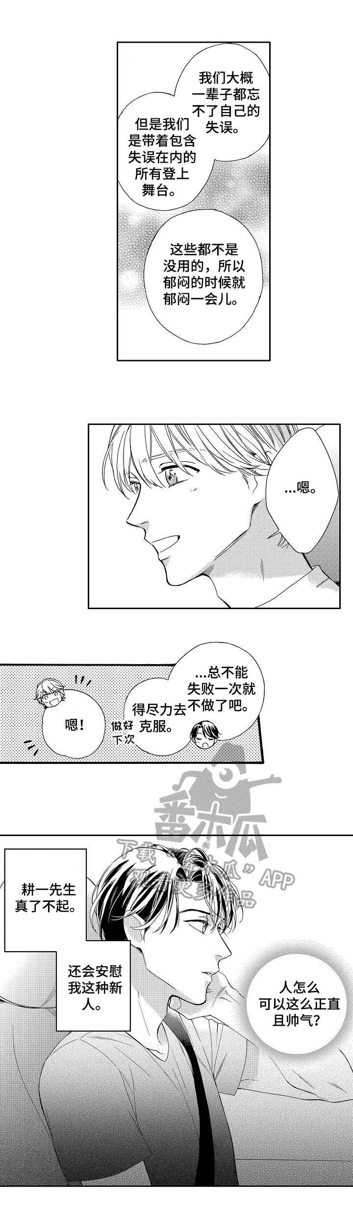第13章：道歉