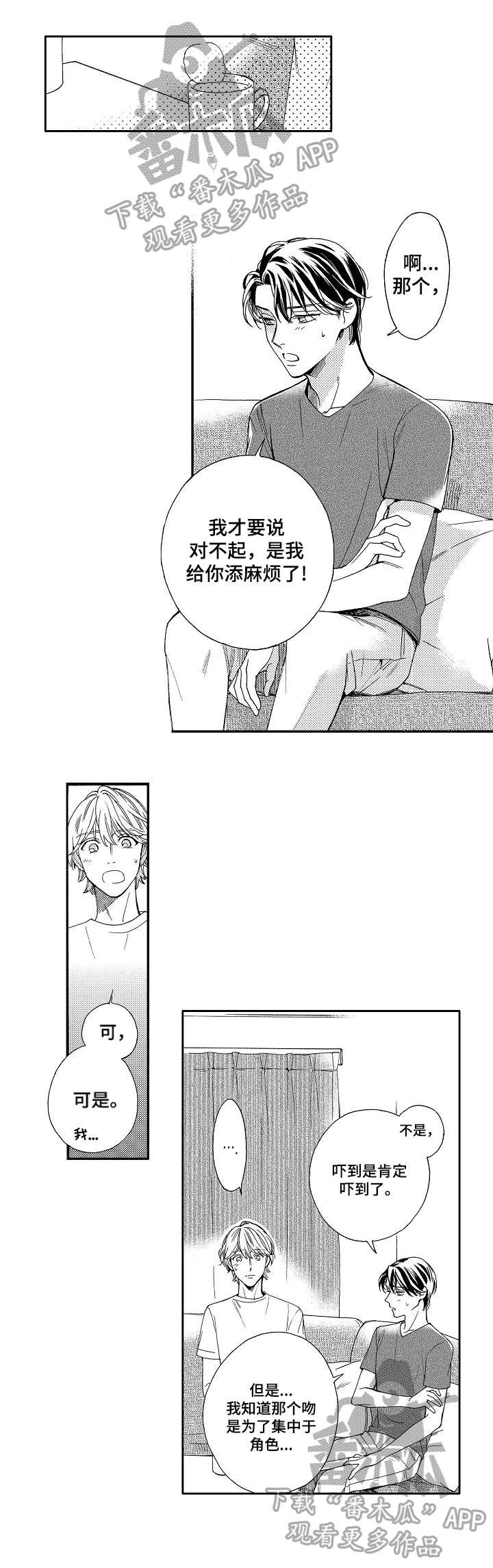第14章：认真来