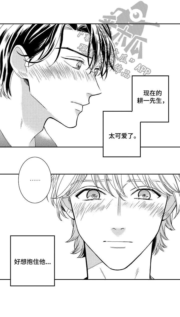 第14章：认真来
