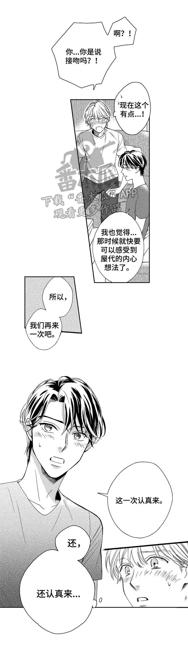 第14章：认真来