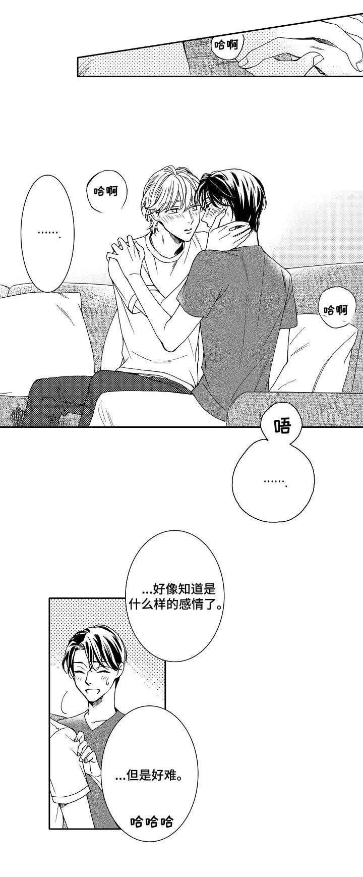 第15章：绯闻