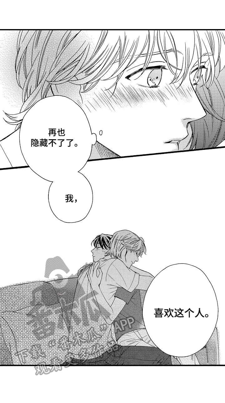 第15章：绯闻