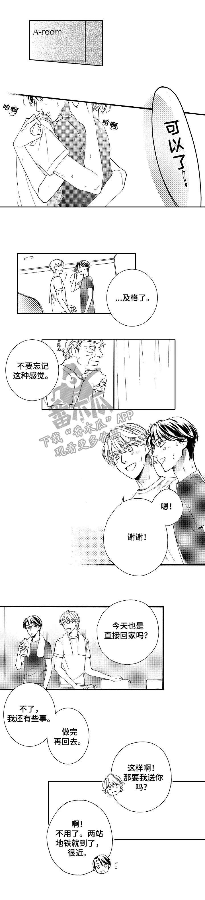 第15章：绯闻