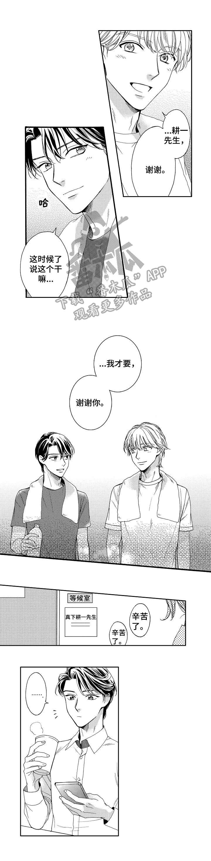 第15章：绯闻