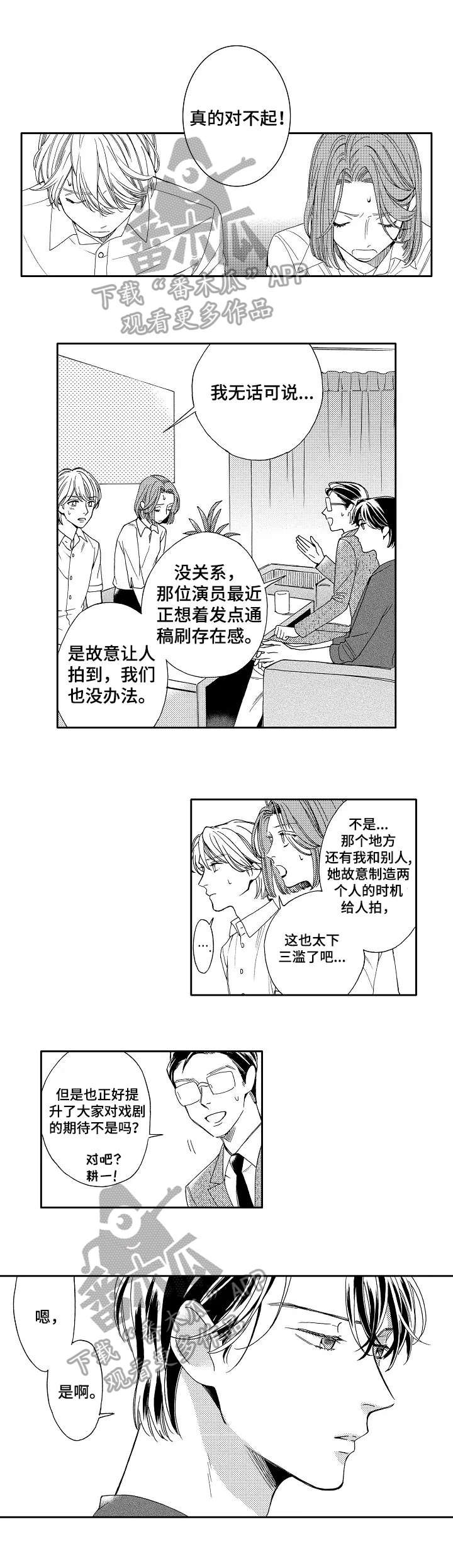 第16章：生气