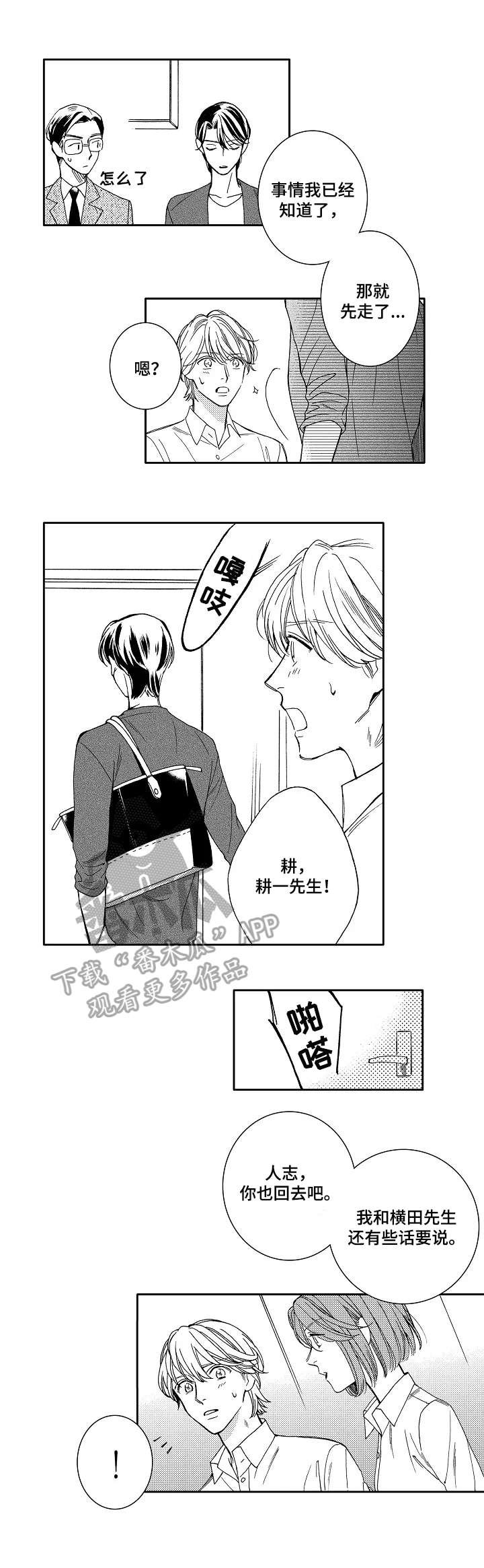 第16章：生气