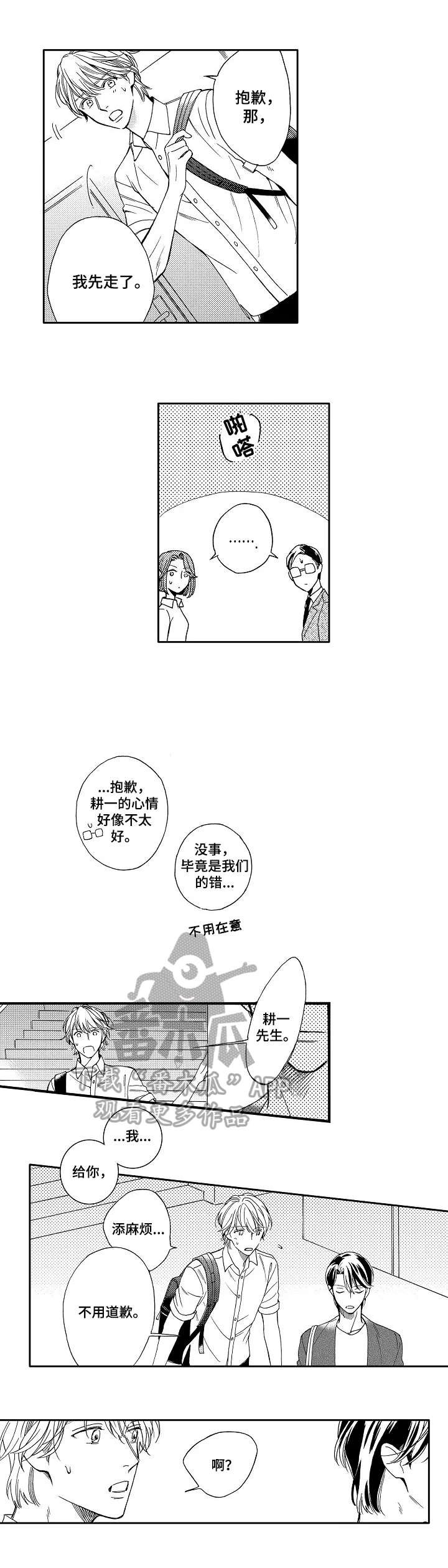 第16章：生气