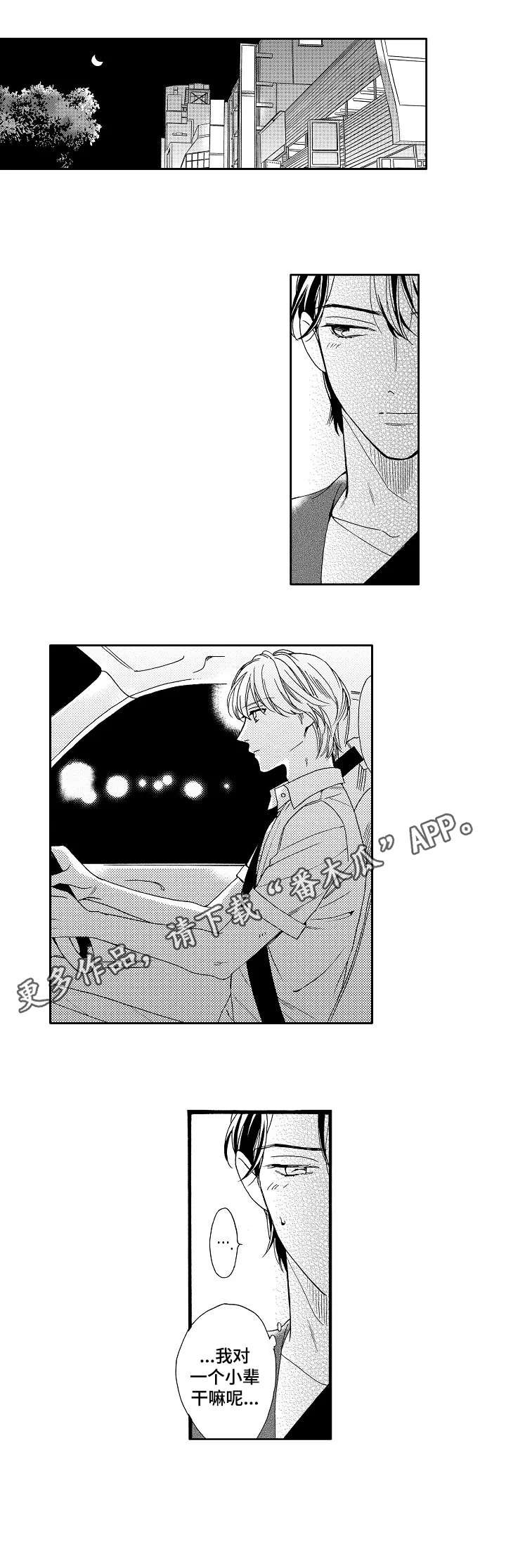 第16章：生气