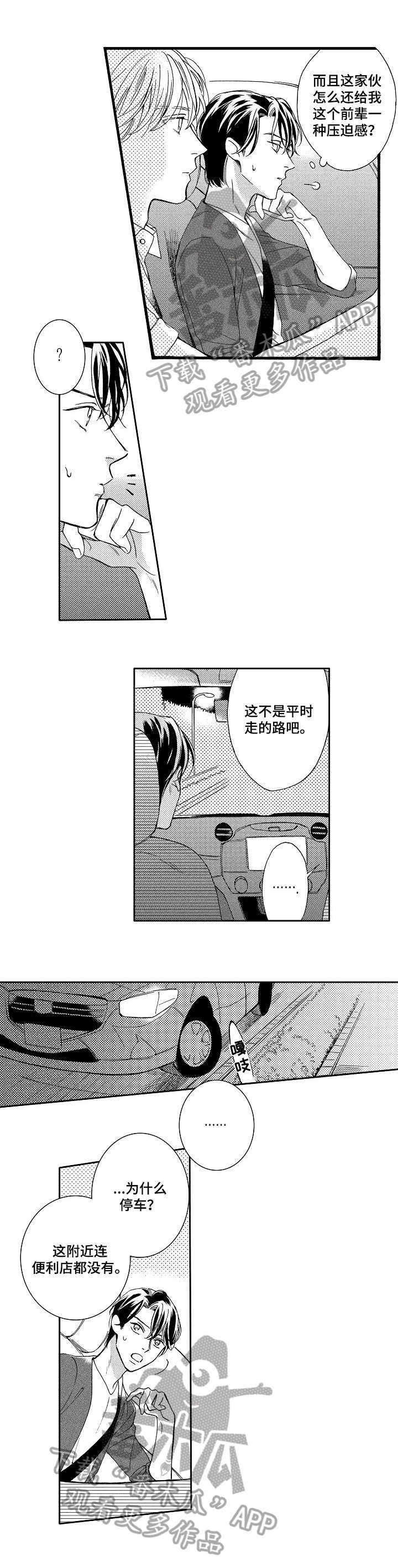 第17章：吃醋