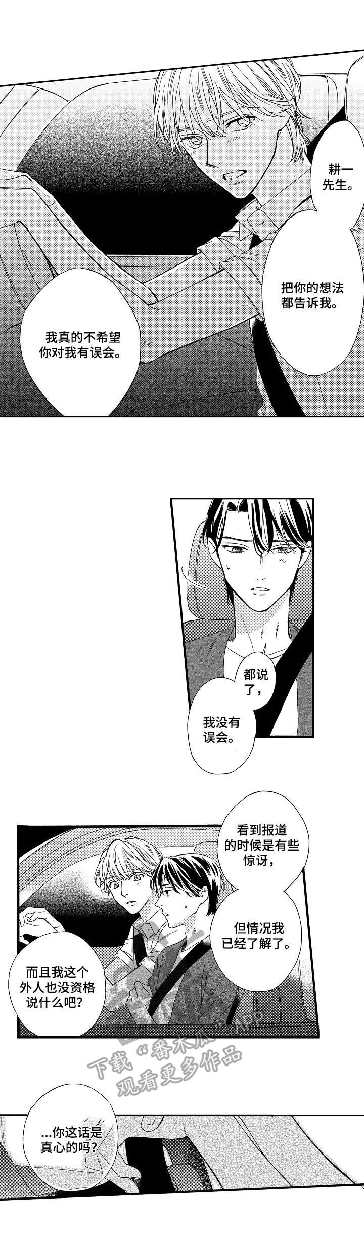 第17章：吃醋