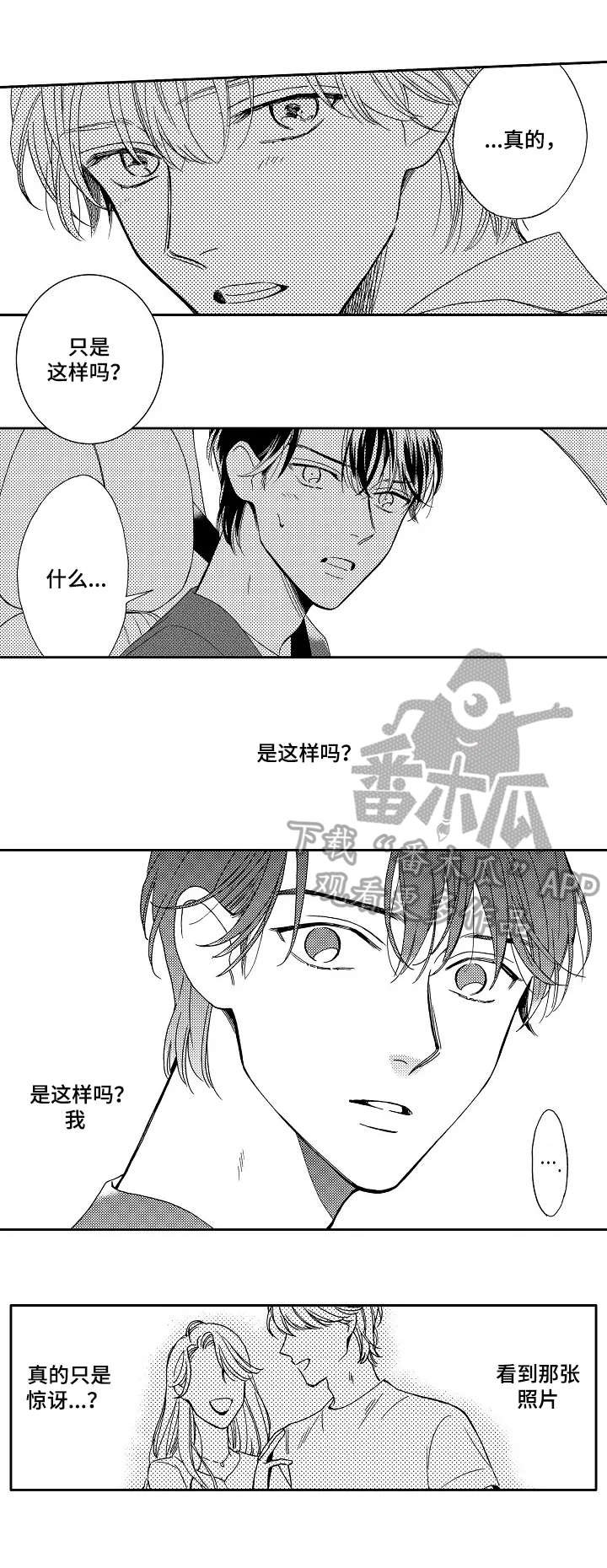 第17章：吃醋