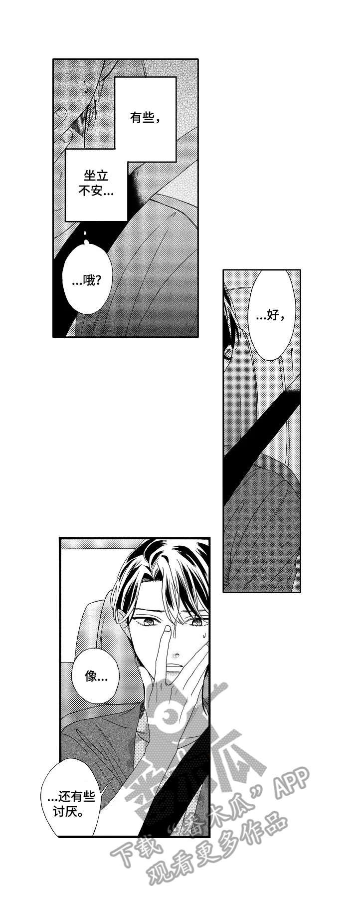 第17章：吃醋