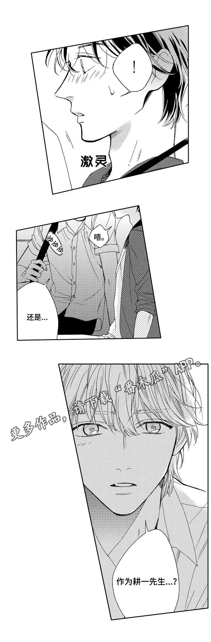 第17章：吃醋