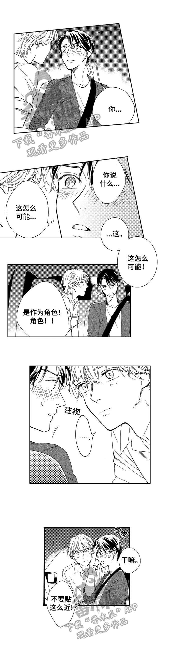 第18章：让我消气