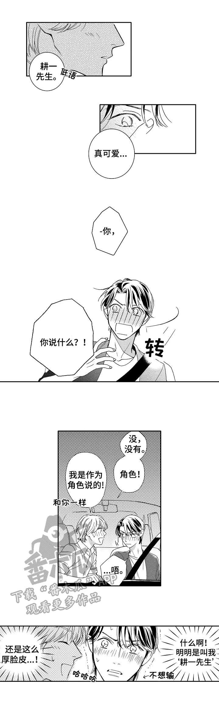 第18章：让我消气