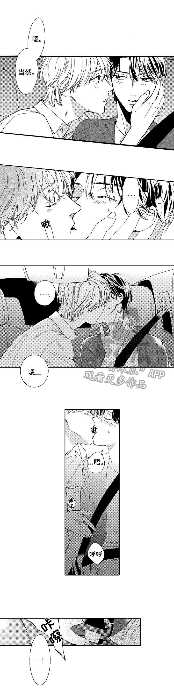 第18章：让我消气