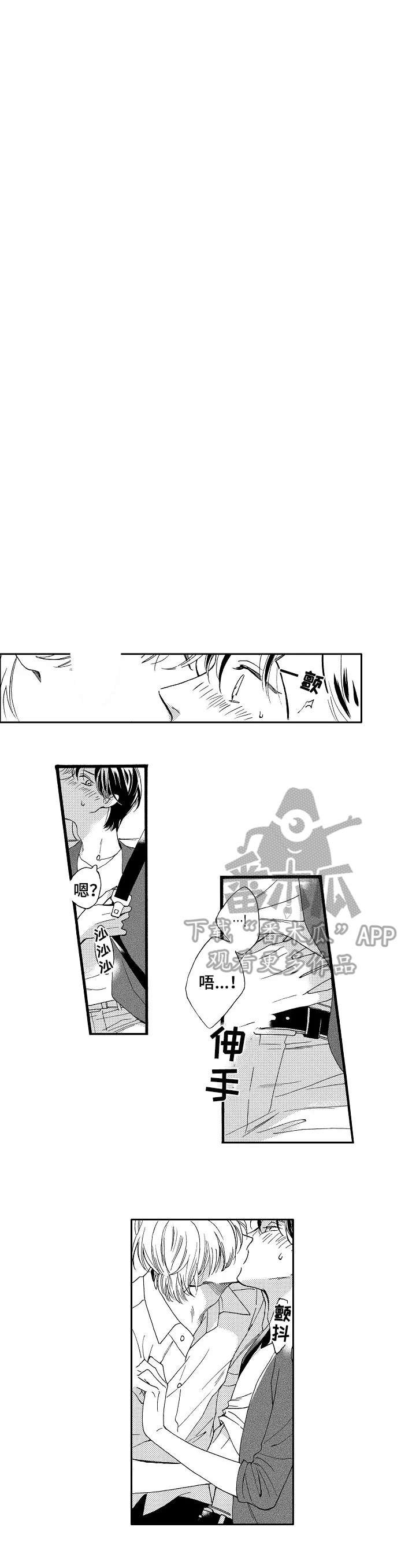 第18章：让我消气