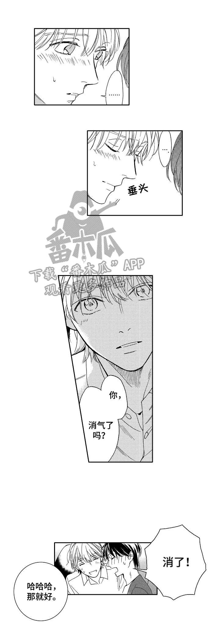 第19章：采访
