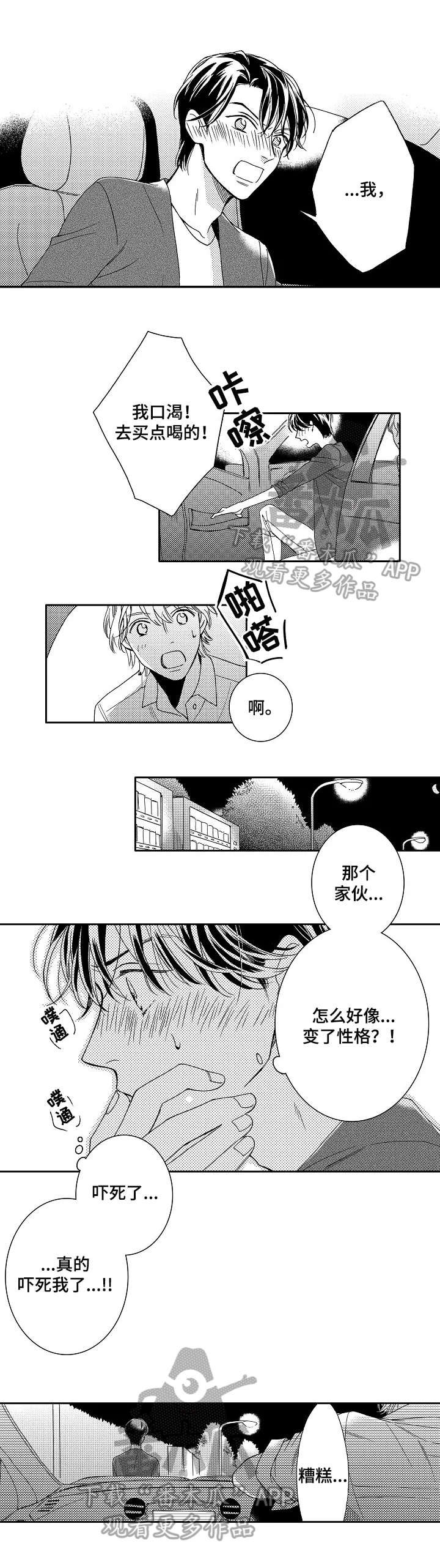 第19章：采访