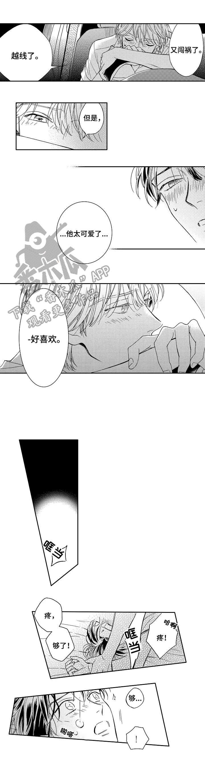 第19章：采访