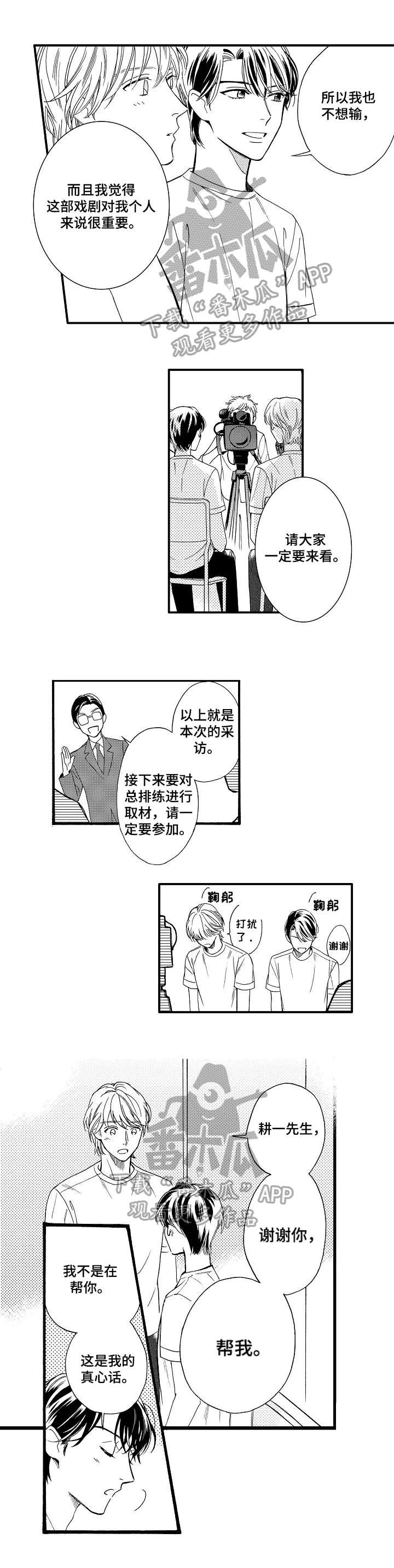 第20章：舍不得