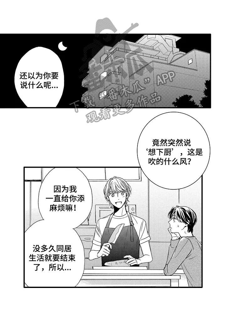 第20章：舍不得