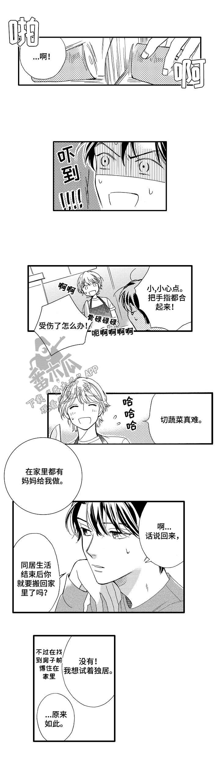 第20章：舍不得