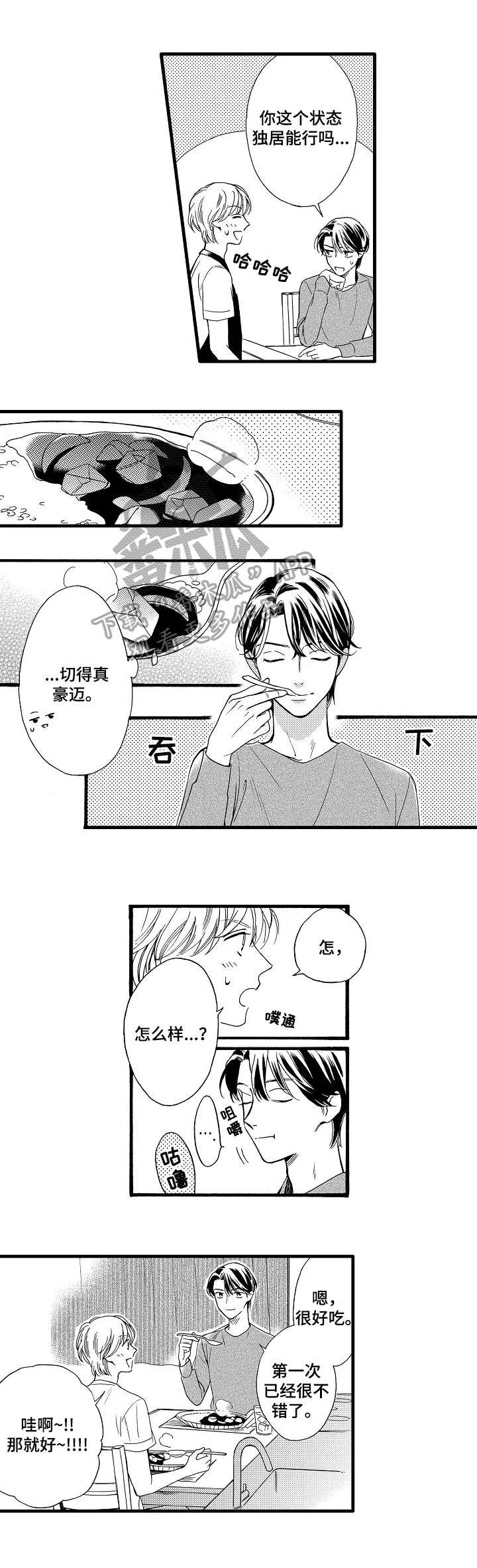 第20章：舍不得