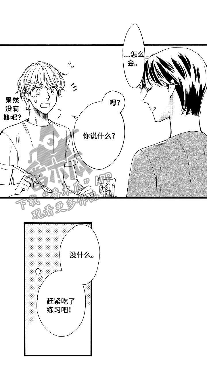 第21章：做好觉悟