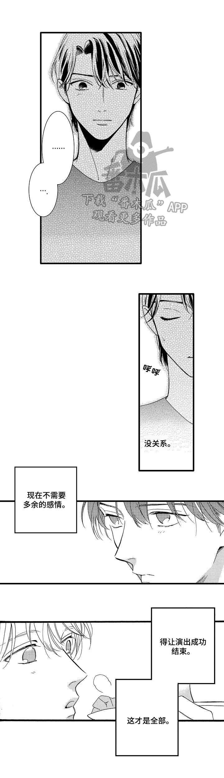 第21章：做好觉悟
