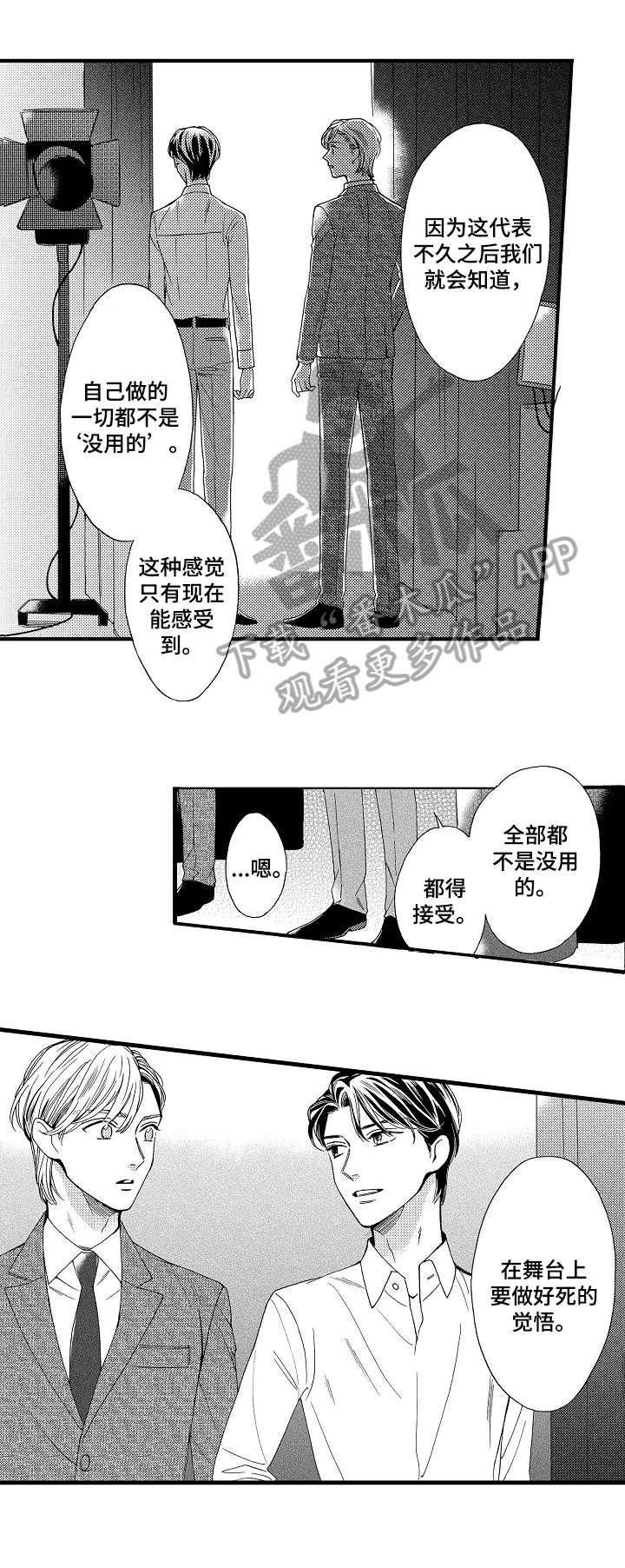 第21章：做好觉悟