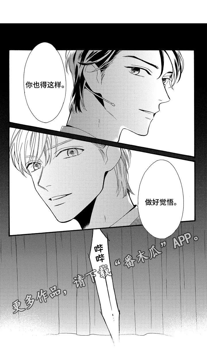 第21章：做好觉悟