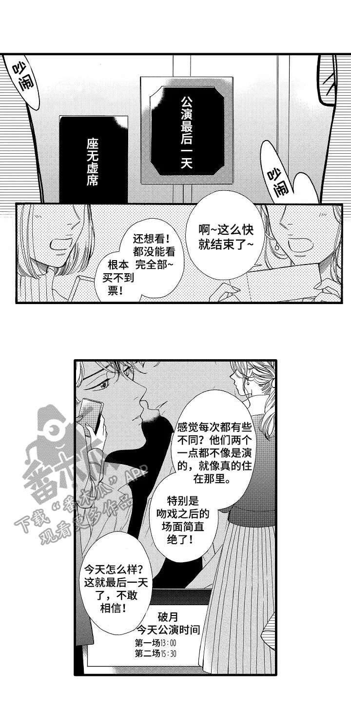 第22章：表演开始